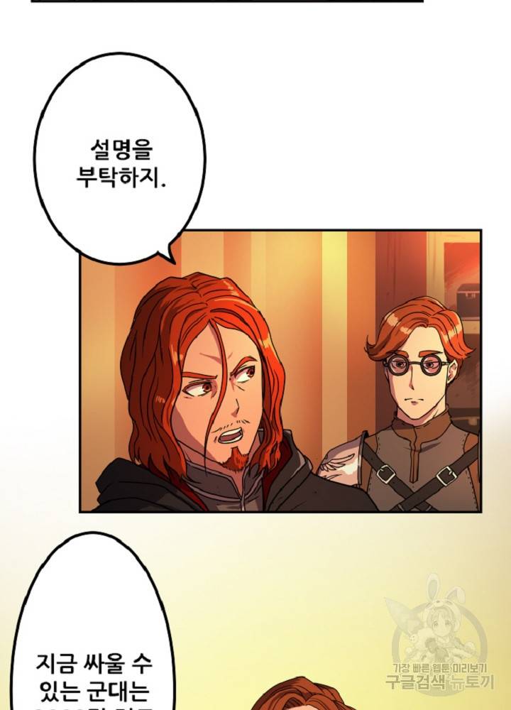 쎄븐 크로니클 12화 5