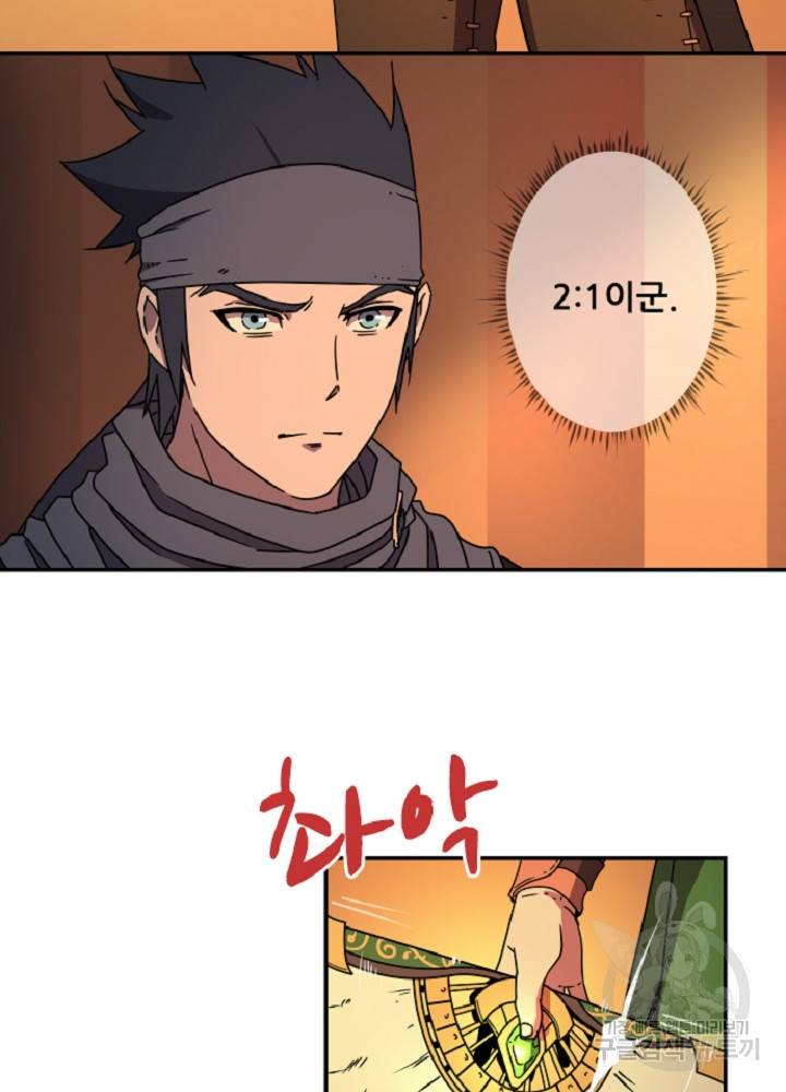 쎄븐 크로니클 12화 7