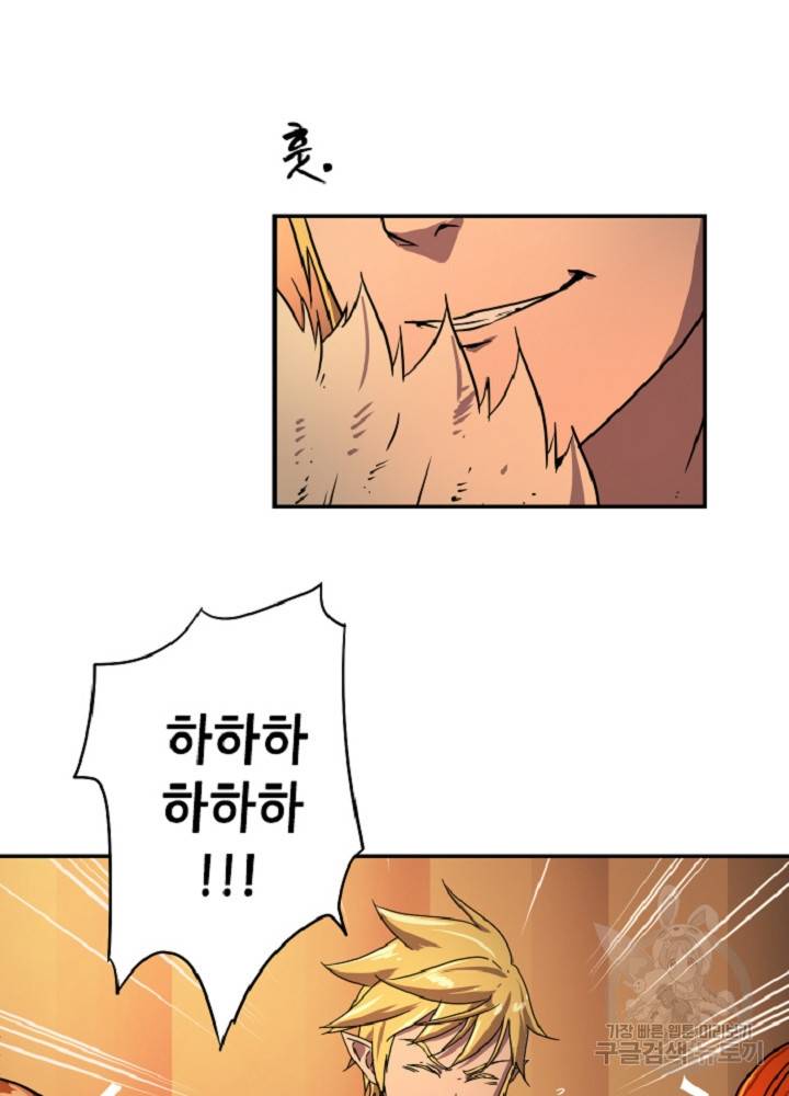 쎄븐 크로니클 12화 12