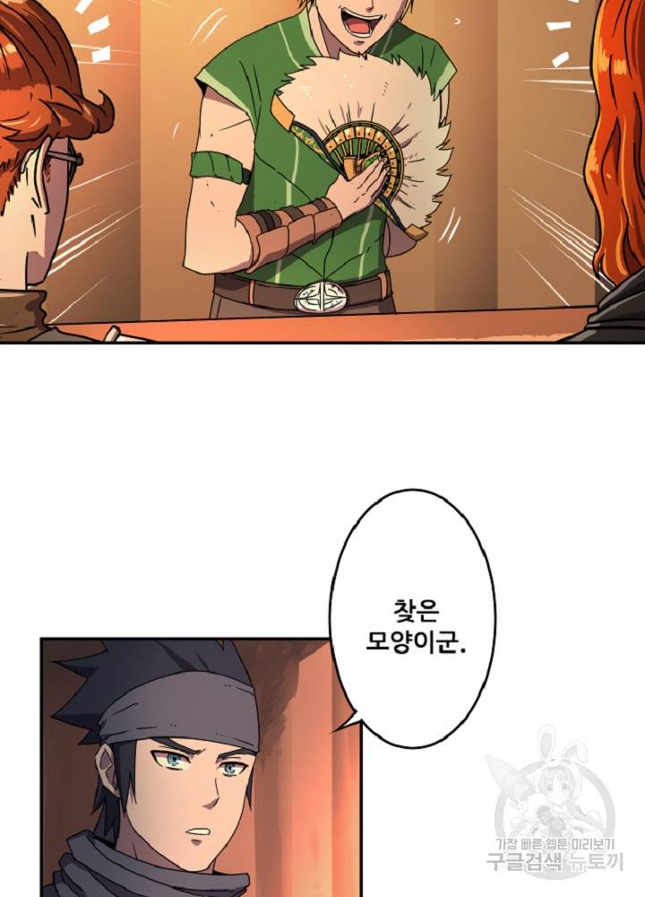 쎄븐 크로니클 12화 13