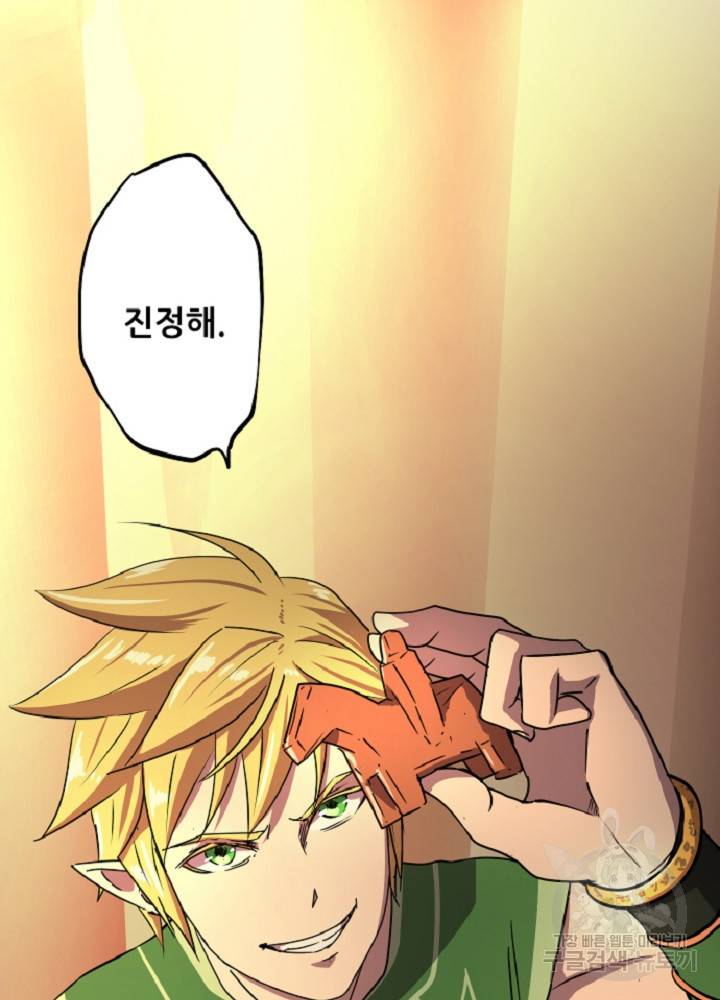 쎄븐 크로니클 12화 15