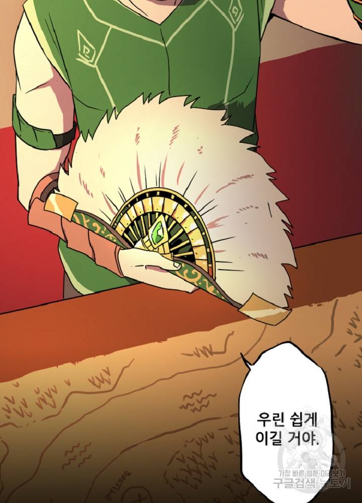 쎄븐 크로니클 12화 16