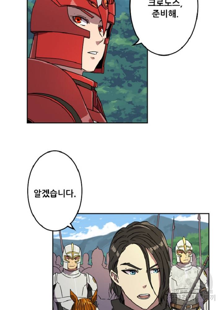 쎄븐 크로니클 12화 22