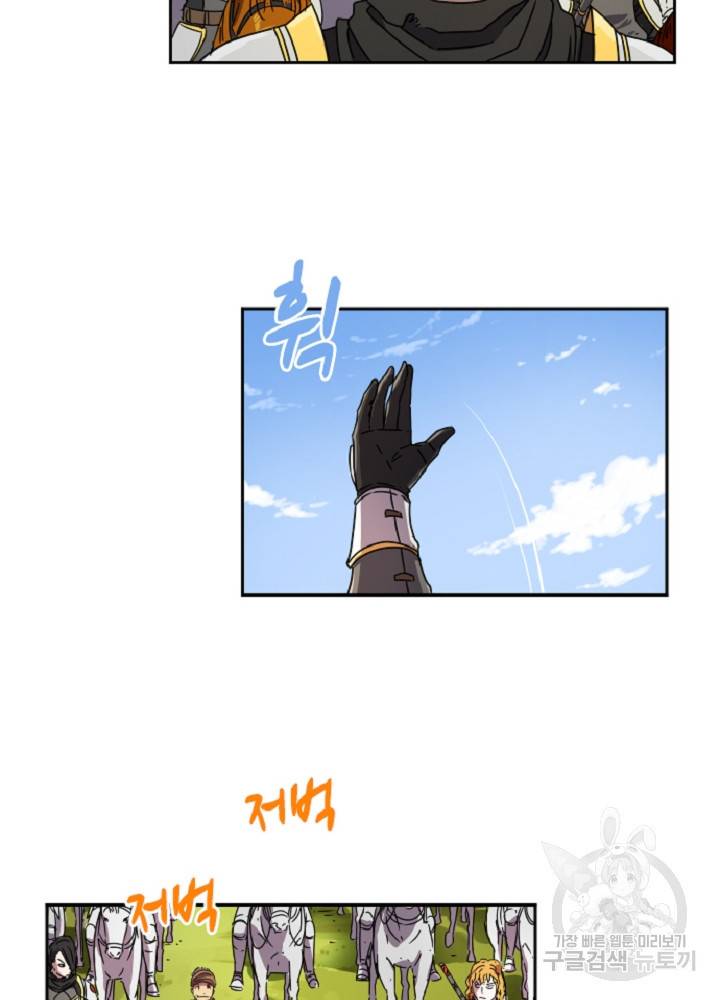 쎄븐 크로니클 12화 23