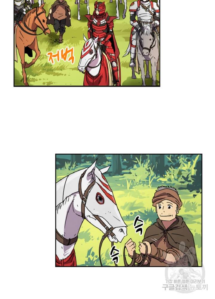 쎄븐 크로니클 12화 24