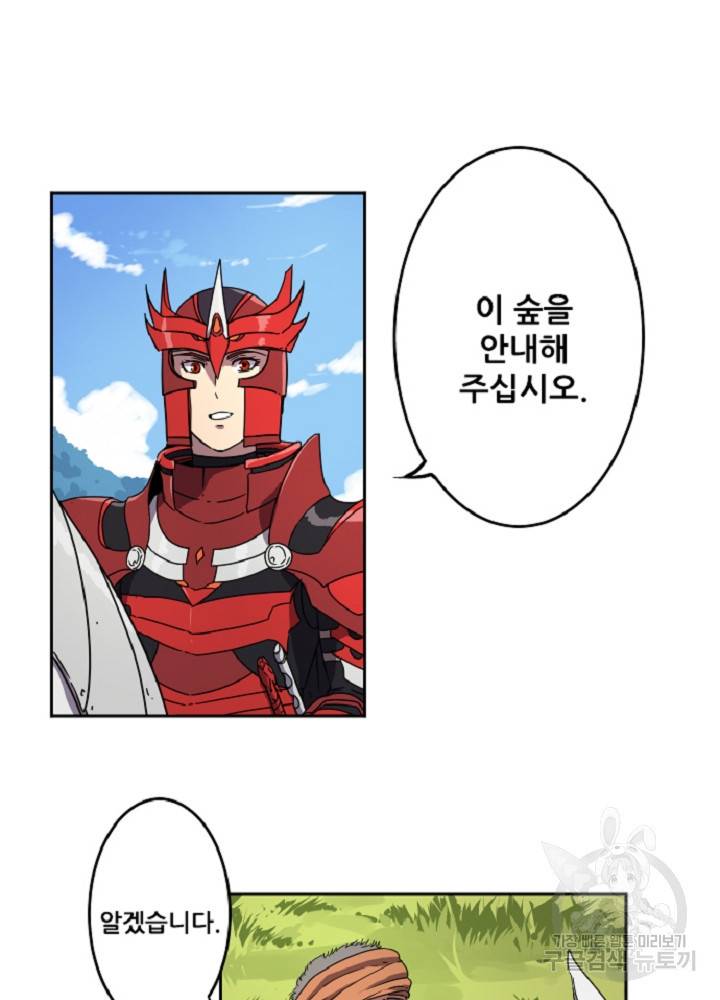 쎄븐 크로니클 12화 25