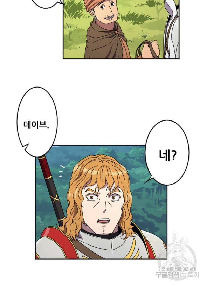 쎄븐 크로니클 12화 26