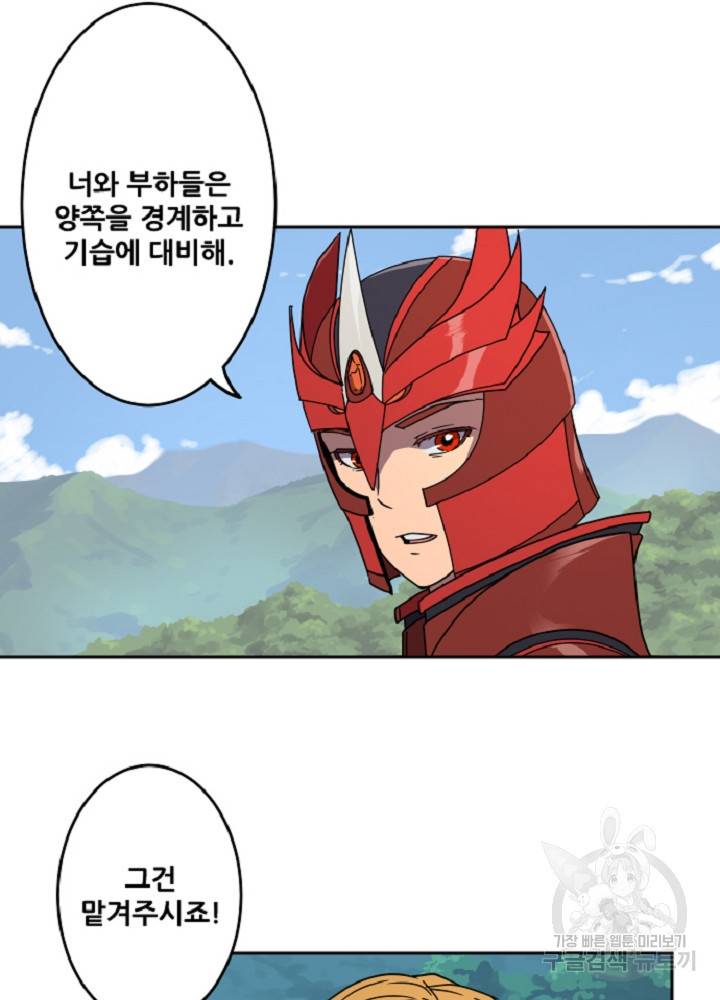 쎄븐 크로니클 12화 27