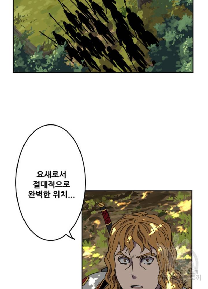쎄븐 크로니클 12화 31