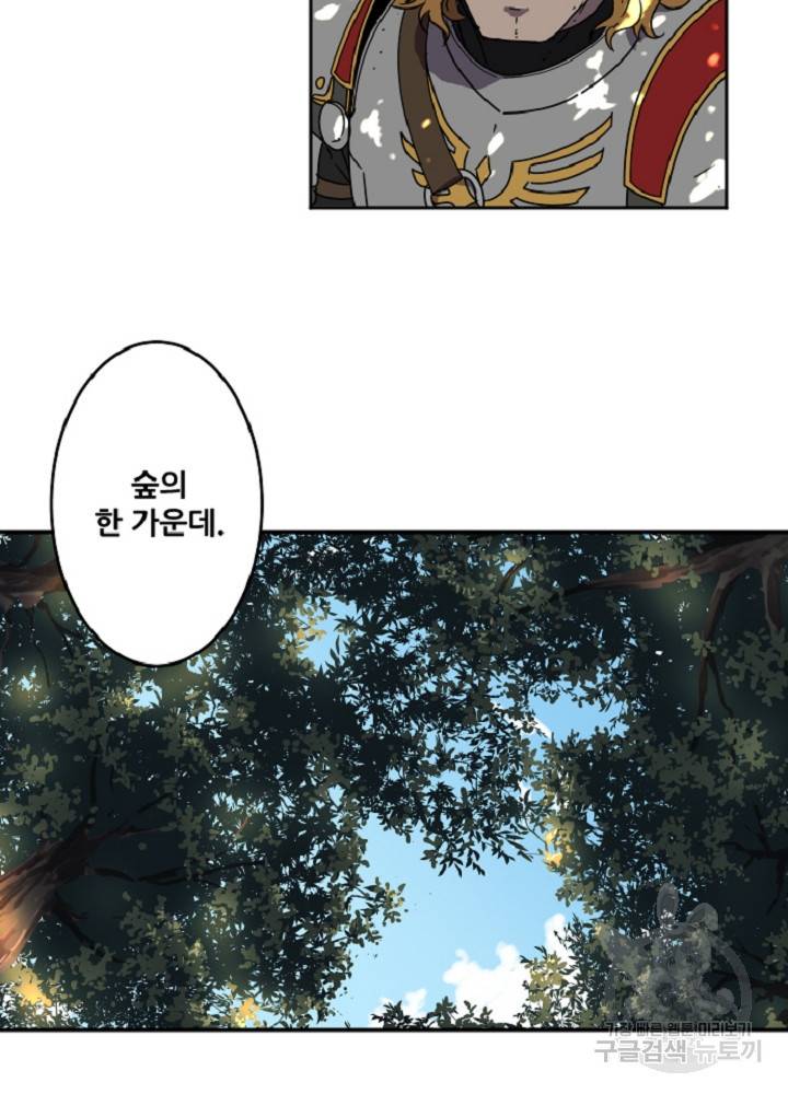 쎄븐 크로니클 12화 32
