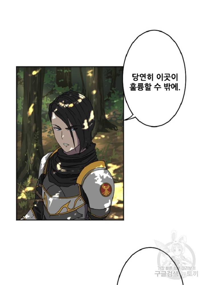 쎄븐 크로니클 12화 33