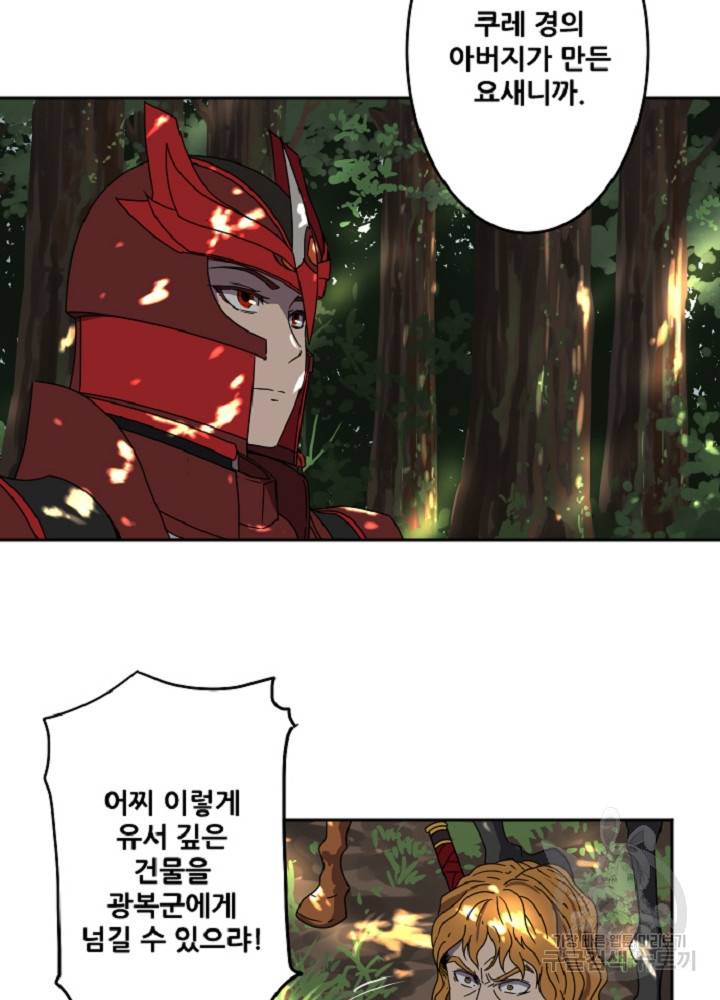 쎄븐 크로니클 12화 34