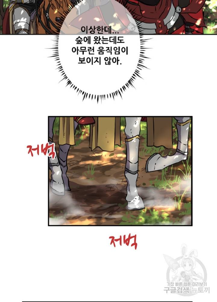 쎄븐 크로니클 12화 36