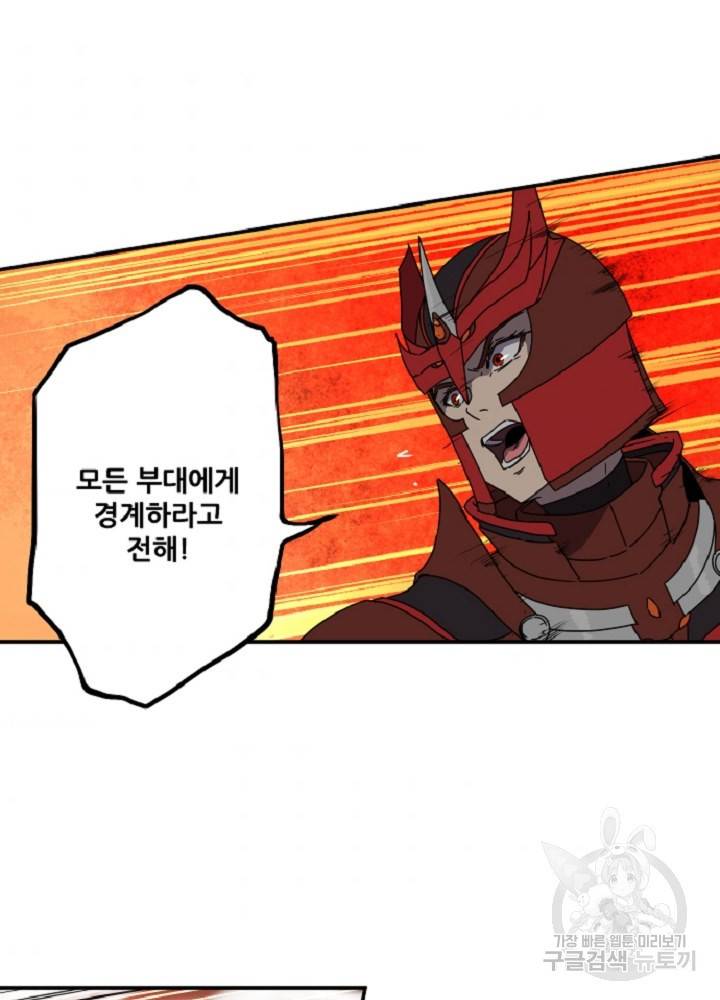 쎄븐 크로니클 12화 40