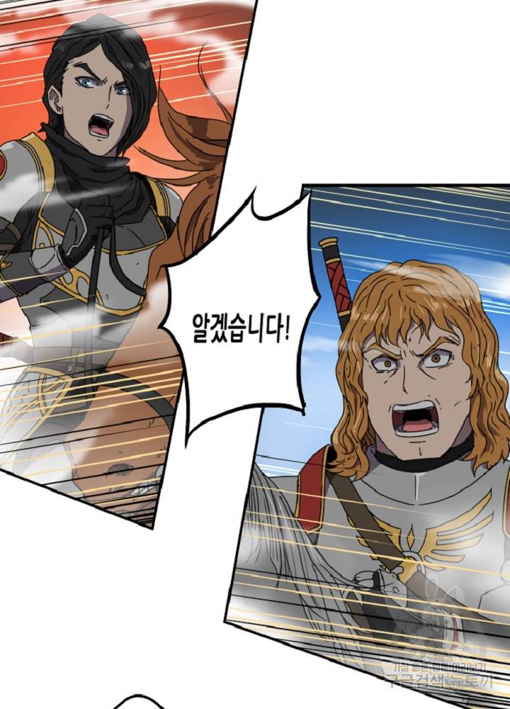 쎄븐 크로니클 12화 41
