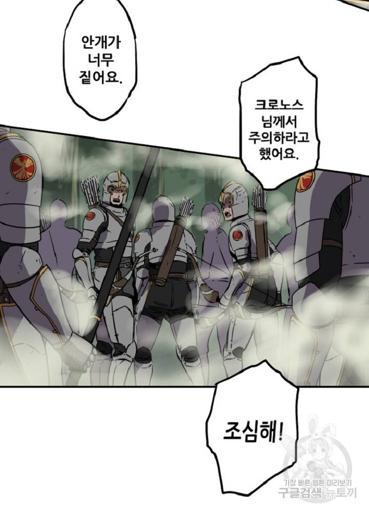 쎄븐 크로니클 12화 42