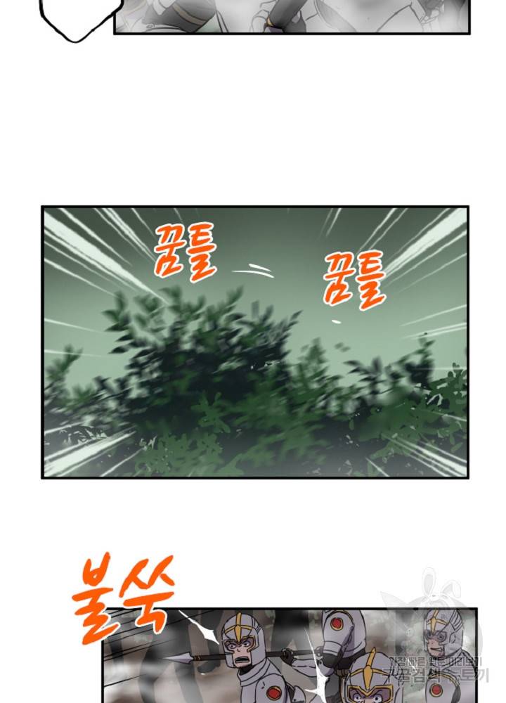 쎄븐 크로니클 12화 44