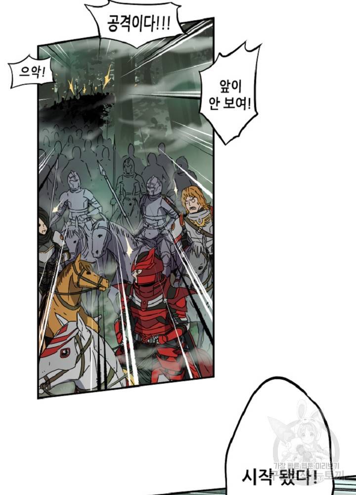 쎄븐 크로니클 12화 47