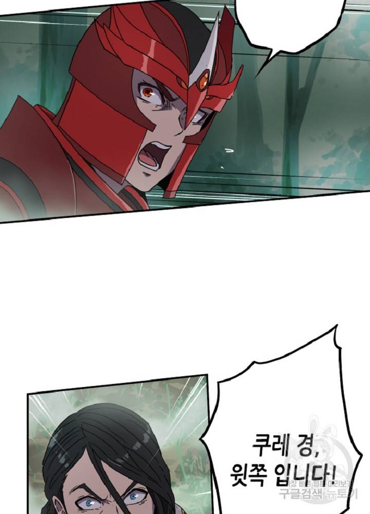 쎄븐 크로니클 12화 48