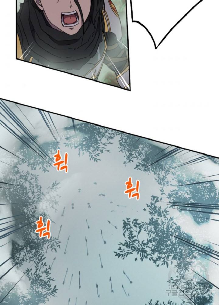 쎄븐 크로니클 12화 49
