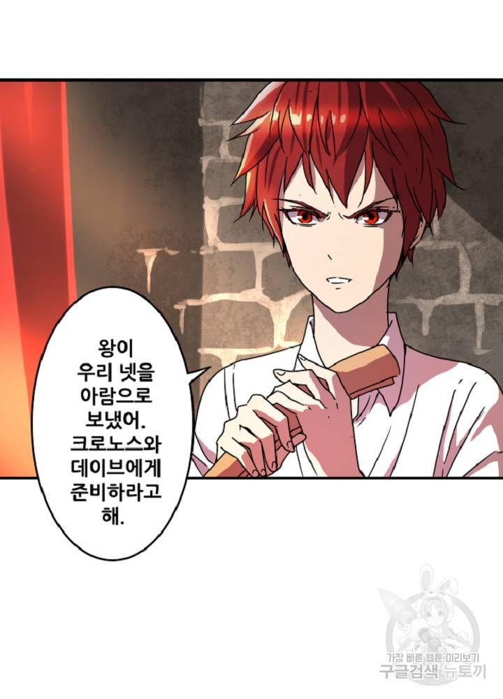 쎄븐 크로니클 18화 2