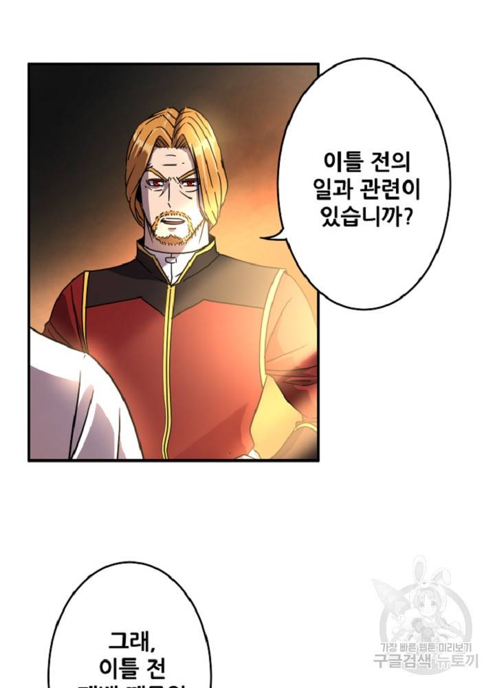 쎄븐 크로니클 18화 3
