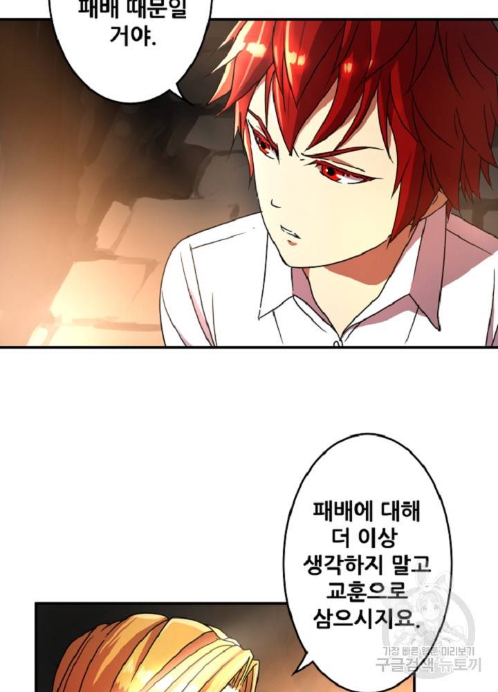 쎄븐 크로니클 18화 4