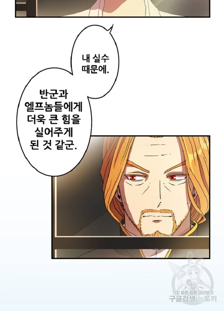 쎄븐 크로니클 18화 6