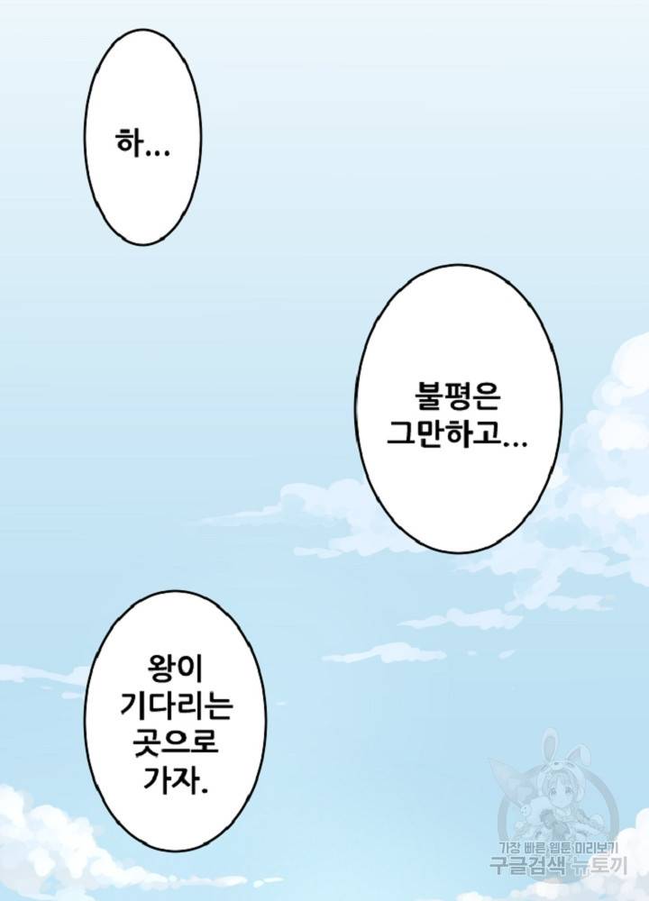 쎄븐 크로니클 18화 7