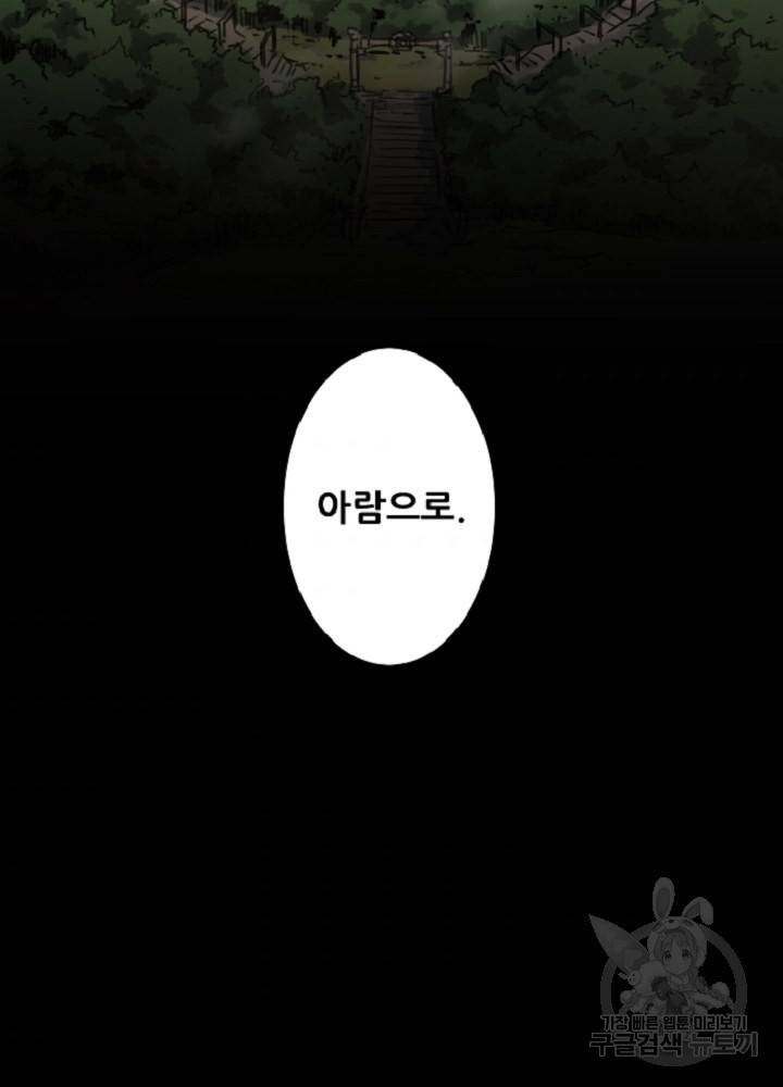쎄븐 크로니클 18화 9