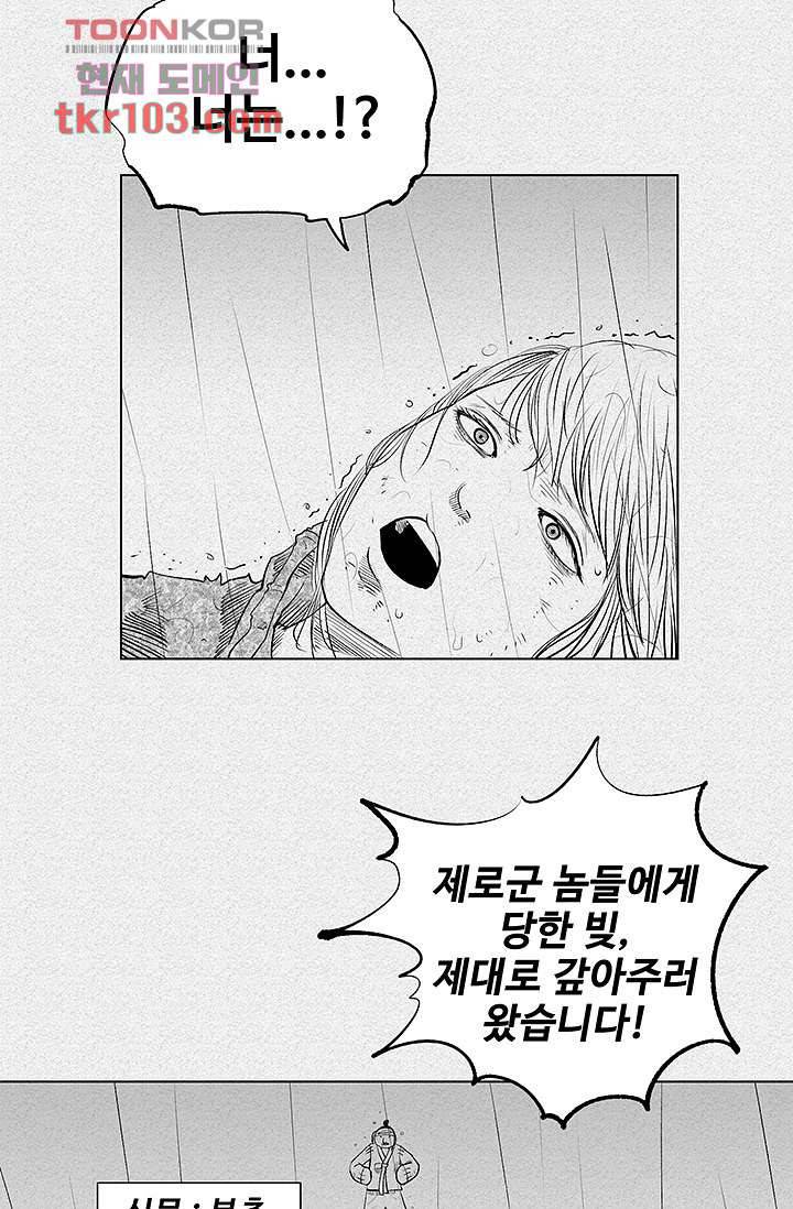 피그맨 32화 2