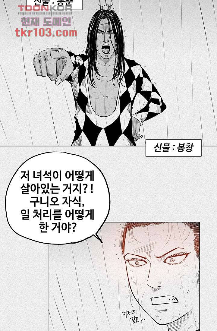 피그맨 32화 3