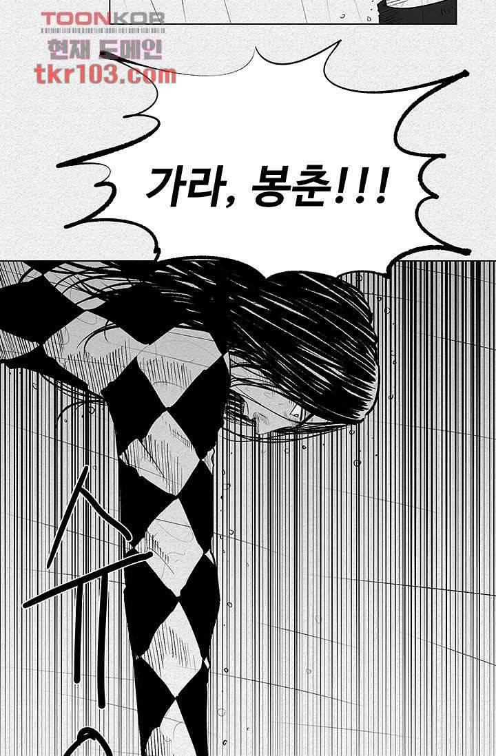 피그맨 32화 4