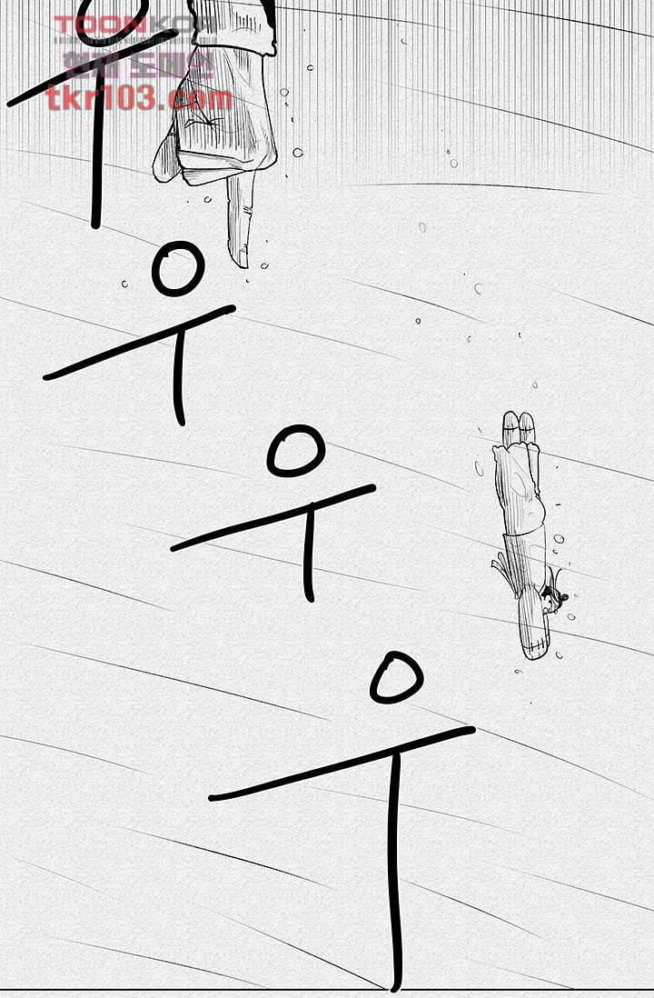 피그맨 32화 5