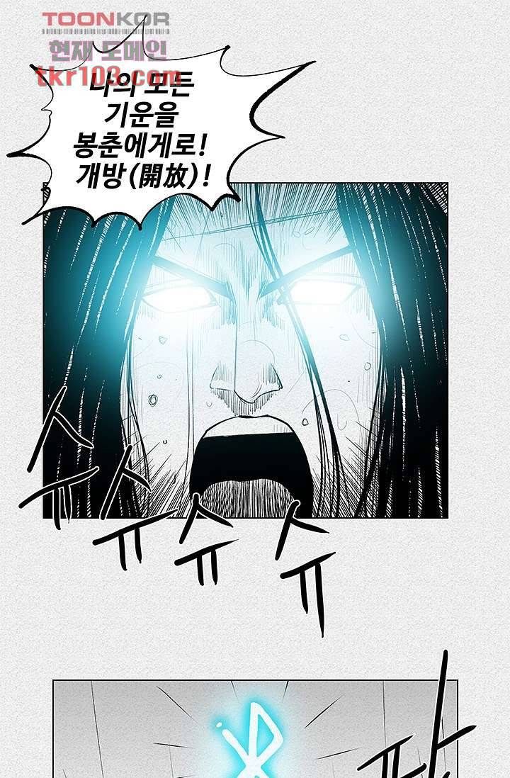 피그맨 32화 6