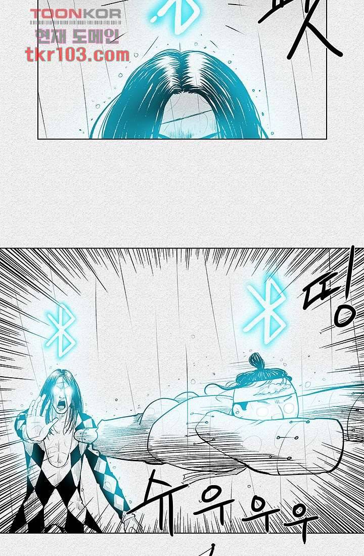 피그맨 32화 7