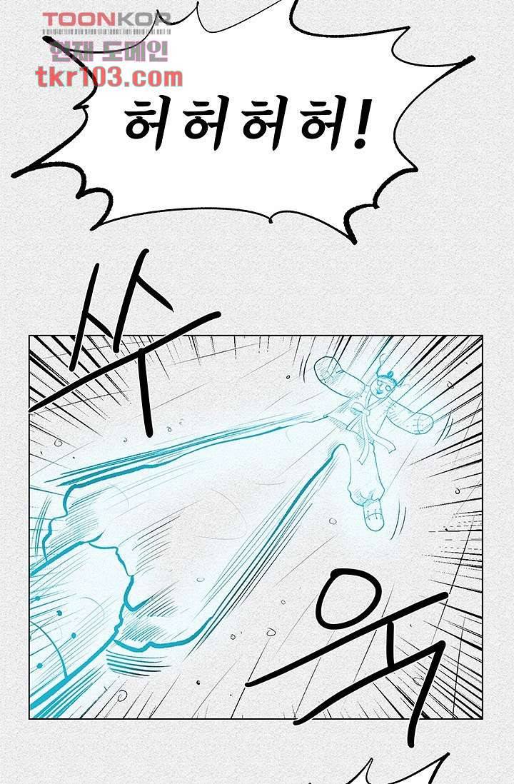 피그맨 32화 8