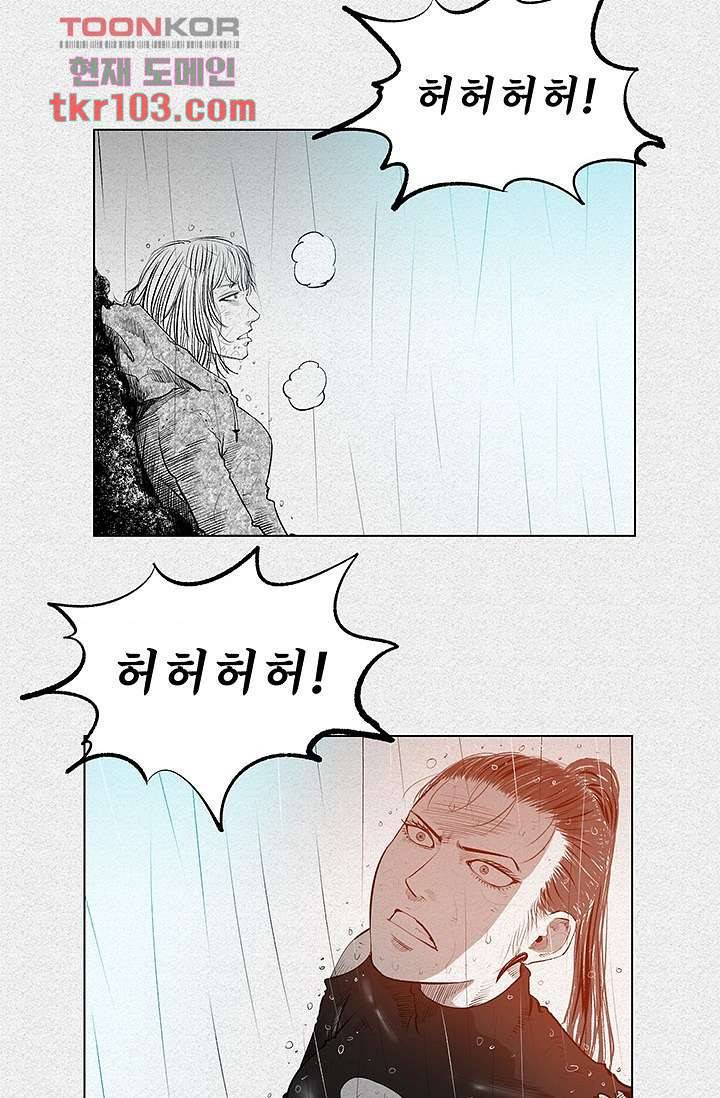 피그맨 32화 9