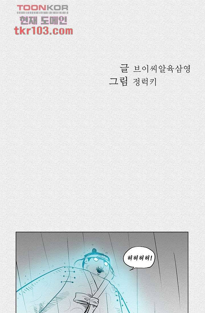 피그맨 32화 11
