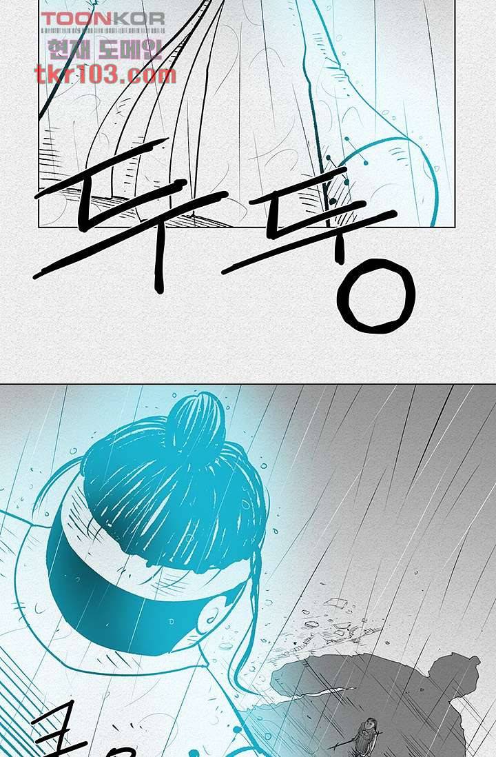 피그맨 32화 12