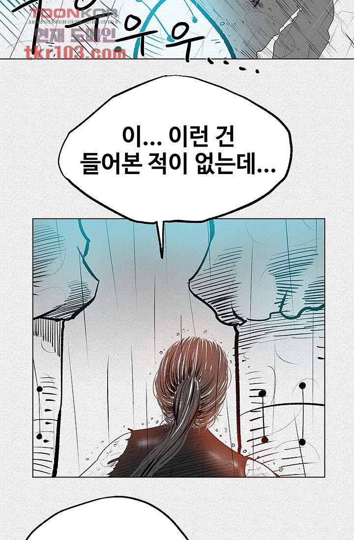 피그맨 32화 13