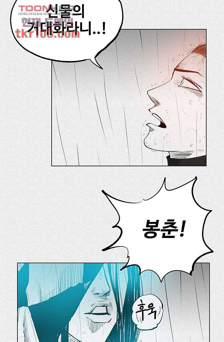 피그맨 32화 14