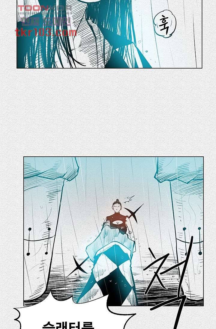 피그맨 32화 15