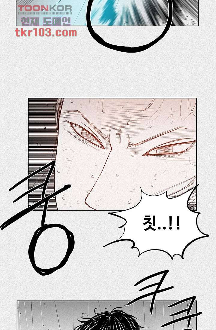피그맨 32화 20
