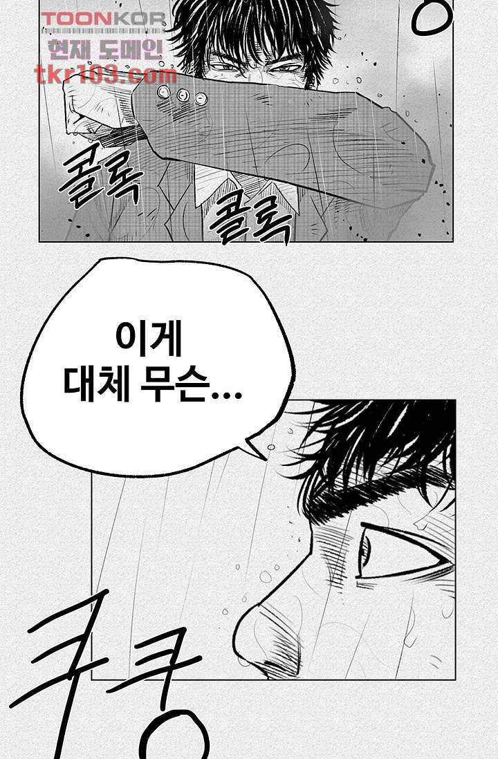 피그맨 32화 21