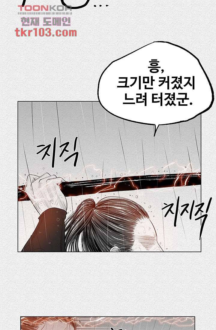 피그맨 32화 22
