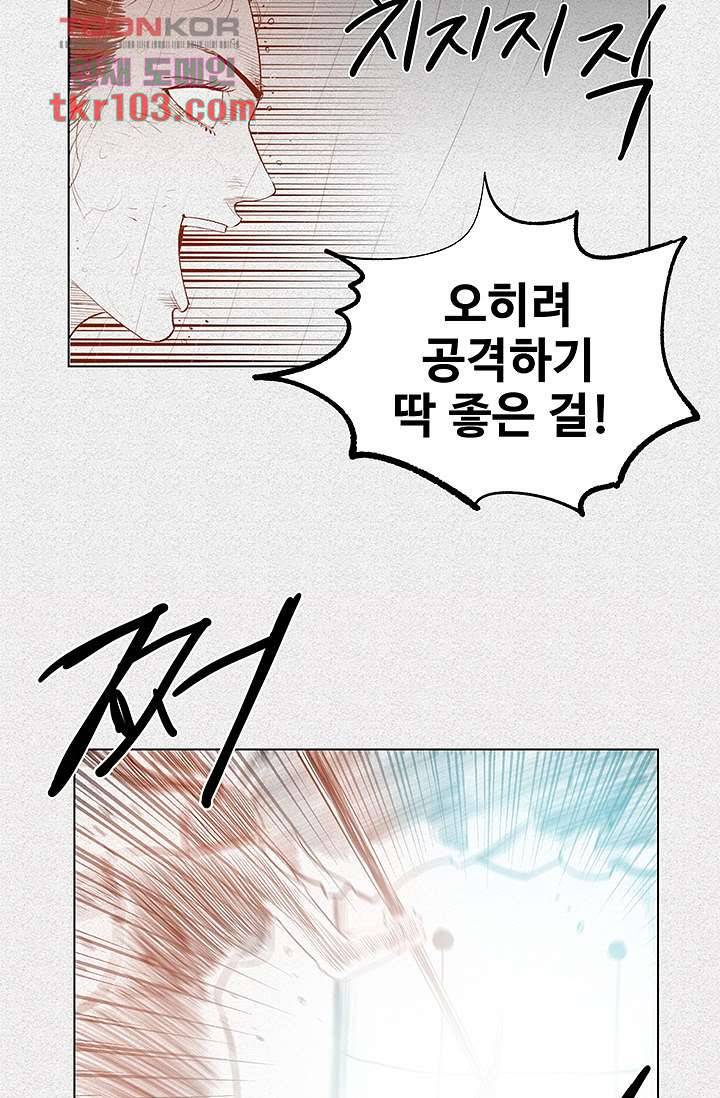 피그맨 32화 23