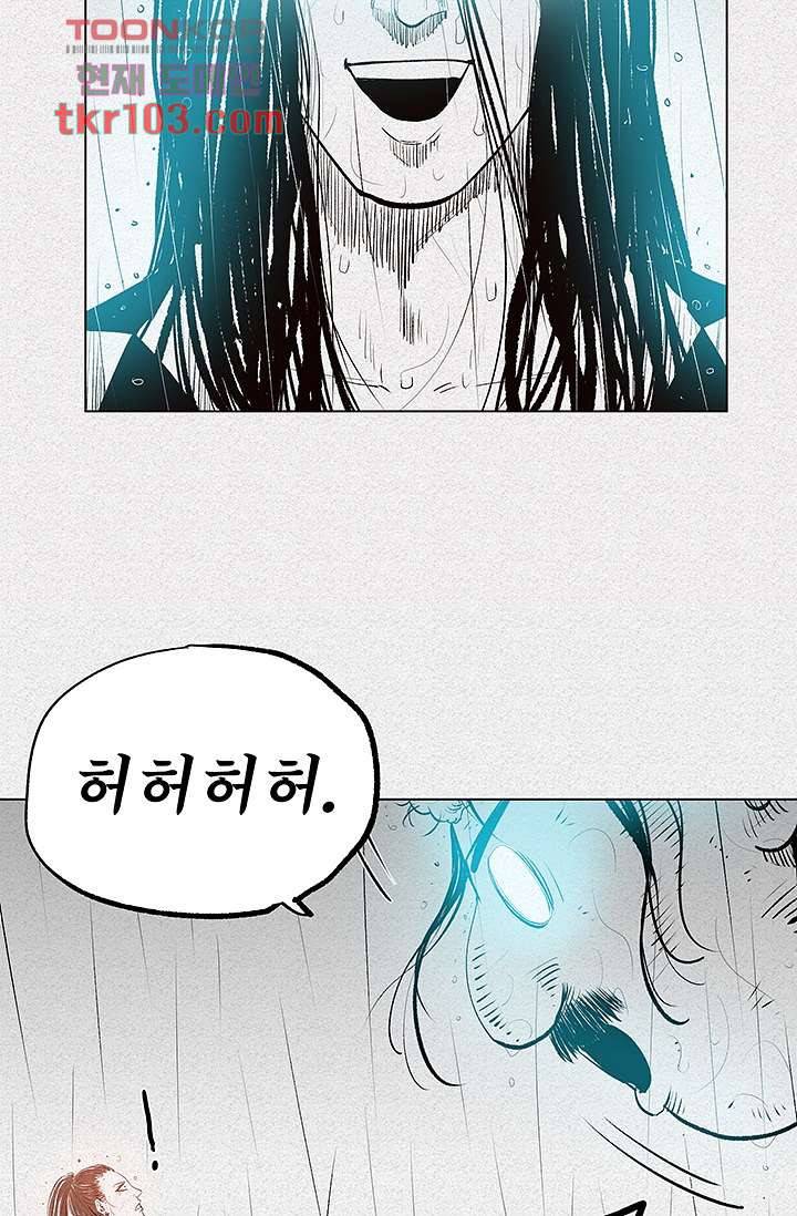 피그맨 32화 27