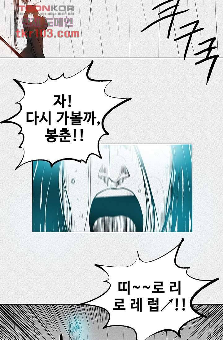 피그맨 32화 28