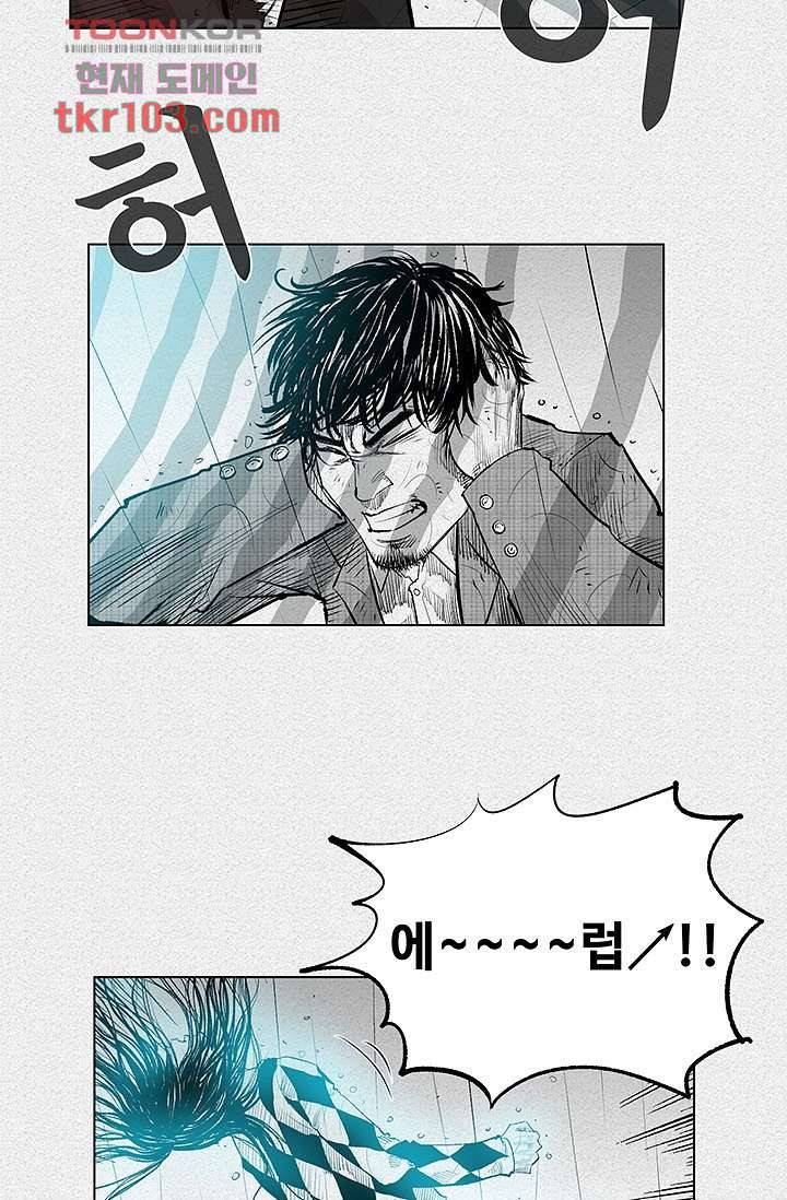피그맨 32화 31